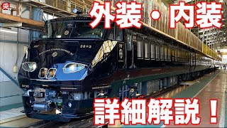【完成】JR九州新列車「36ぷらす3」の内装がすごすぎた！|乗りものチャンネル