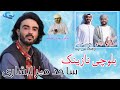 Sajid mir lashari new balochi wedding song salonk marwan jan  poetry adnan malang