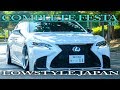 New Lexus LS シャコタン仕様 横浜 D'Art（ディアート）デモカー コンプリートフェスタ 2018