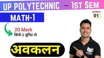 Differentiation(अवकलन )Applied Maths 1|Polytechnic First Semester Applied Mathematics