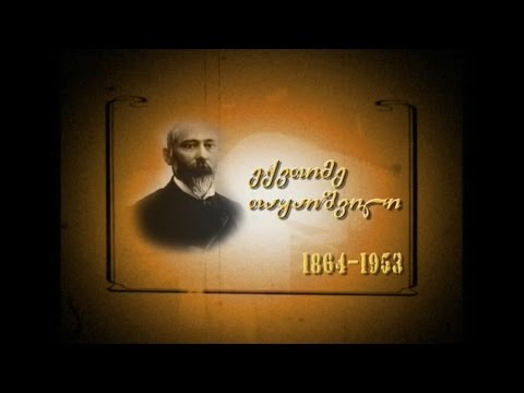 საუკუნის პორტრეტები - ექვთიმე თაყაიშვილი