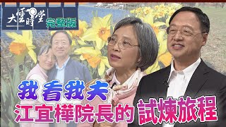 【完整版】致一個民主的時代 2024 0426李四端【大雲時堂】