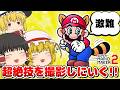 【 マリオメーカー2 】しっぽ靴マリオ着地禁止コースが難すぎ許せない助けて。許せない助けて。許せない助けて。【個人勢vtuber/でいすい】