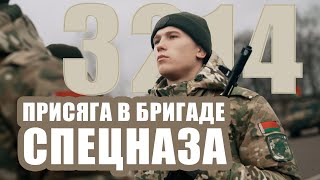 Торжественный ритуал принятия Военной присяги военнослужащими нового пополнения войсковой части 3214