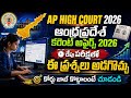 AP Current Affairs 2025 Important Bits | AP High Court Current Affairs Bits 2026 |AP Court Jobs 2026