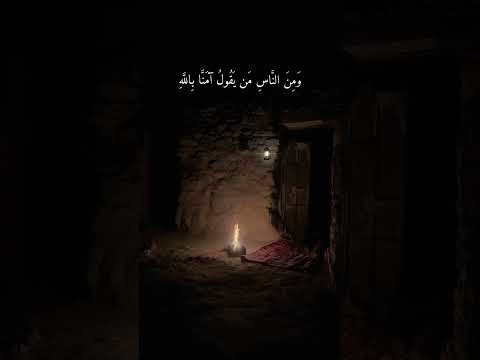 سورة البقرة ختم الله على قلوبهم القارئ بلال دربالي Bilal تلاوة آية القرآن الكريم Drbali