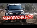 Подержанный УАЗ Патриот - посмотрите на эти проблемные места перед покупкой