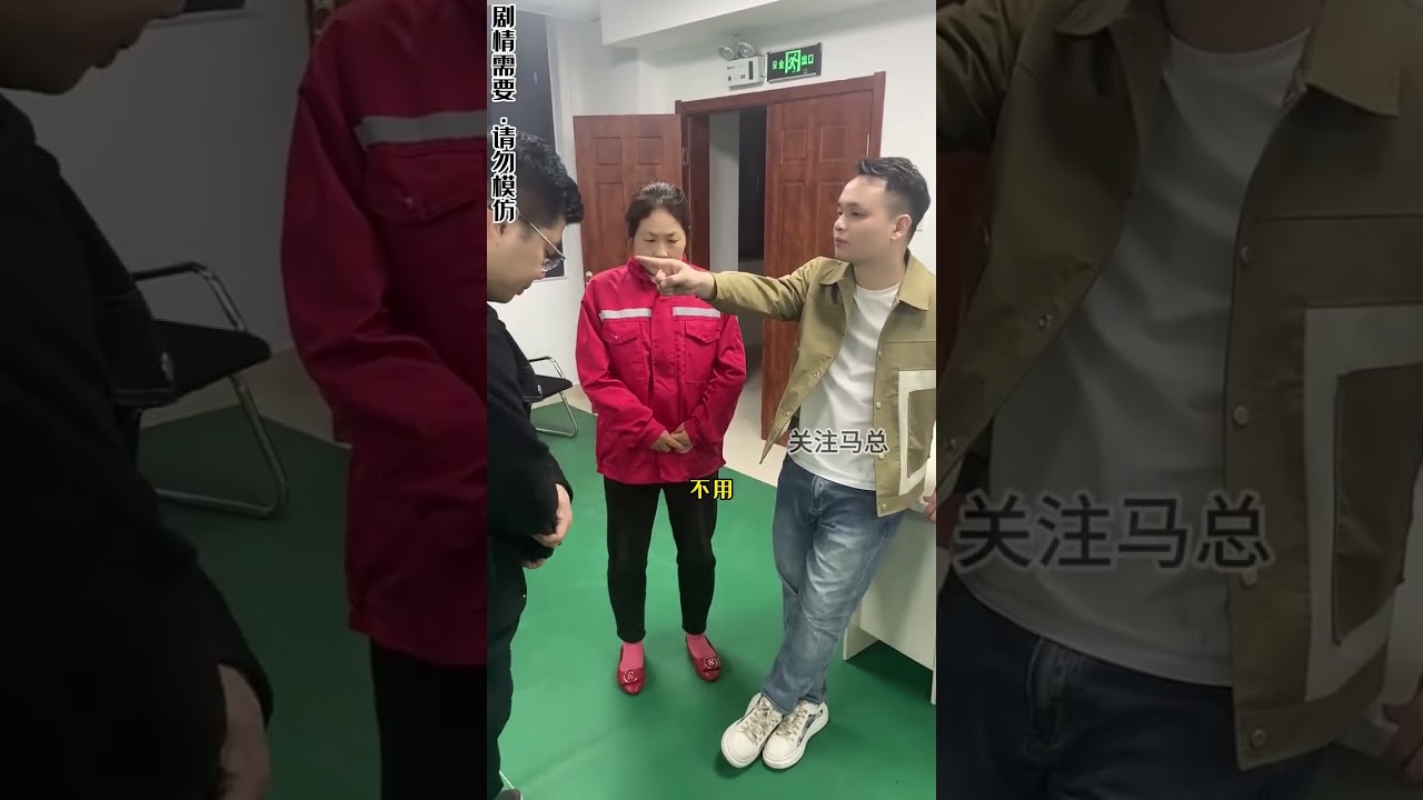 流水线女员工故意欺负清洁工，马总当场？？？