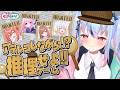 【公式/コラボ】本人がその場でアテレコ!?プリンを食べたのは誰？誰が犯人か推理せよ!!【#りぷらい】