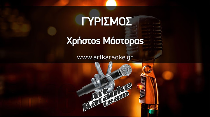 Γυρισμός (#Karaoke) - Χρήστος Μάστορας
