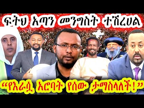 ሀይማኖቴን አልቀየርኩም ሰለሞን ቦጋለ ለአቤል ድምፅ የሆናችሁ ዛሬ የት ሄዳችሁ