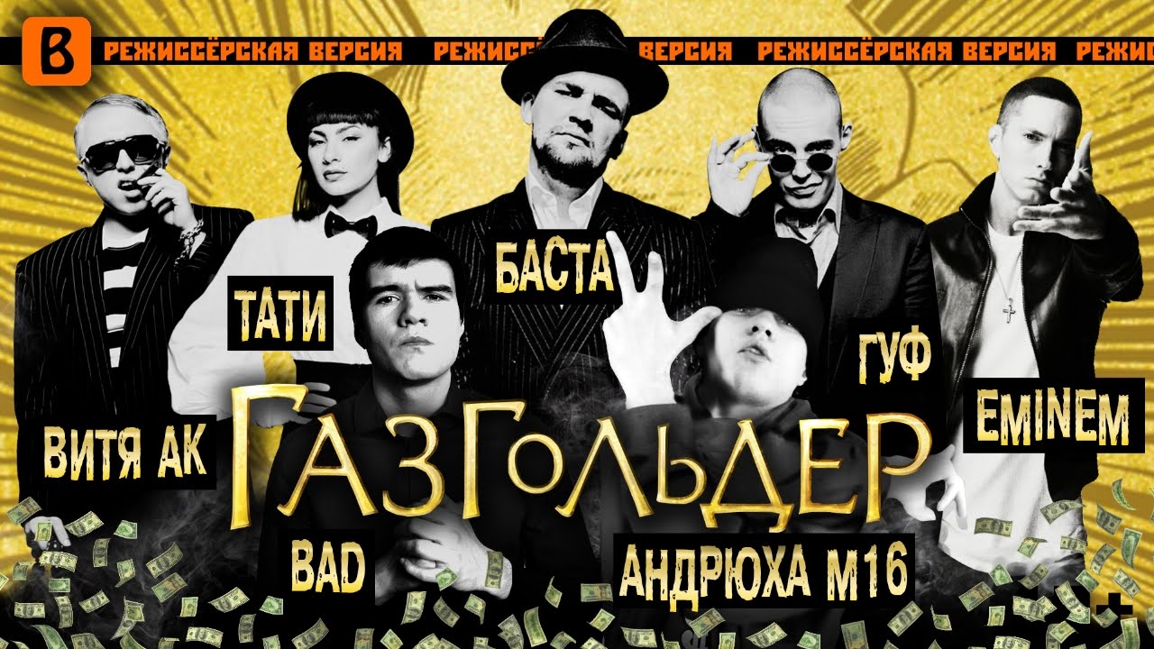 фильм газгольдер в хорошем качестве смотреть онлайн