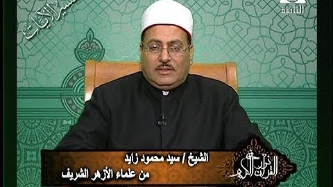 برنامج فى نور القرآن الكريم مع الشيخ سيد زايد والقارئ محمود محمد الخشت إذاعة 12 1 2018