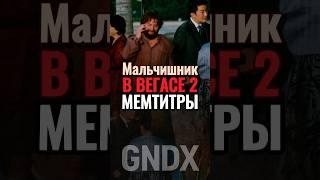 Алан решает вопросы - Реально крутой чипс | Мальчишник в Вегасе 2 #gndx #мальчишникввегасе