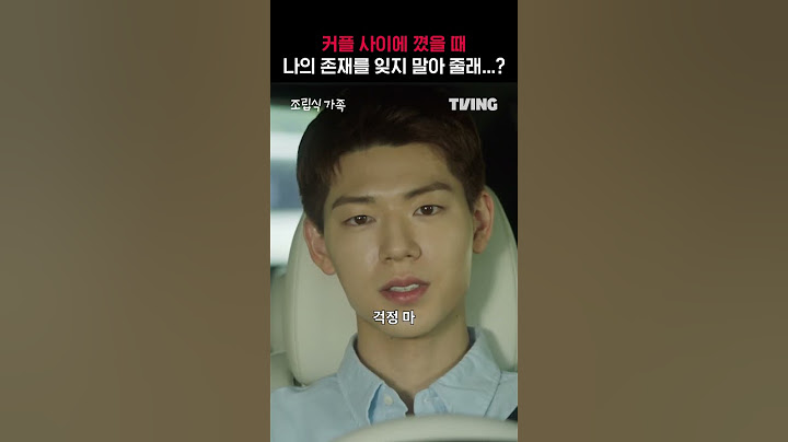 [조립식 가족] 나도 여기 있다고...!🥲ㅣ#shortsㅣTVING
