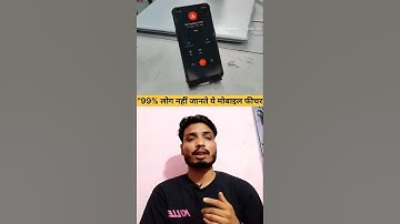 99% लोग नहीं जानते ये secret trick #shorts #ytshorts