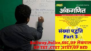 Number System Explained | Types, Rules &amp; Tricks | Maths for SSC, CUET, UPSC