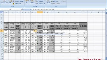 01 如何錄製巨集與修改程序並加註解自強EXCEL函數VBA 吳老師2