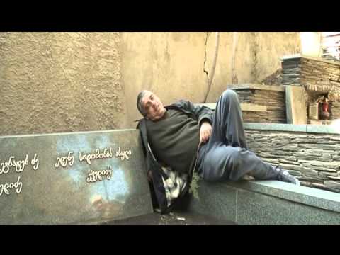 \"I'll Tell You After I Die / რომ მოვკვდები, მერე გეტყვი\"