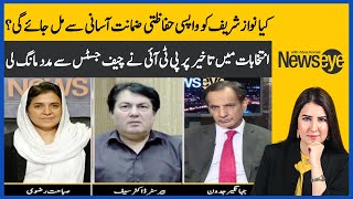 Will Nawaz Sharif Get a Return Security Guarantee Easily? | Absa Komal | NewsEye | Dawn News