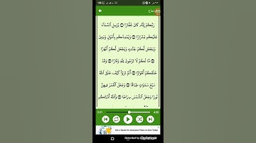 #قرآن كريم - سوره نوح ( الشيخ ياسر الدوسري ) من الايه 11 إلى الايه 18 ( 71 )