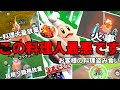 【カービィのエアライダー】コックカワサキが本当にサイコパスだった