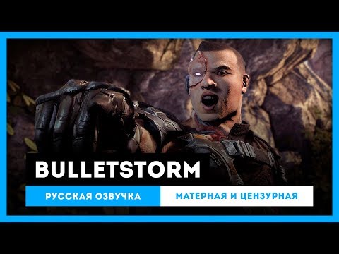 Video: Bulletstorm Dev Ljudi Koji Lete Mogu Povratiti Neovisnost