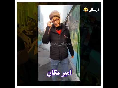 مدرسه شهید رجایی شاهین شهر ته خندس سوتی ممد سوپر
