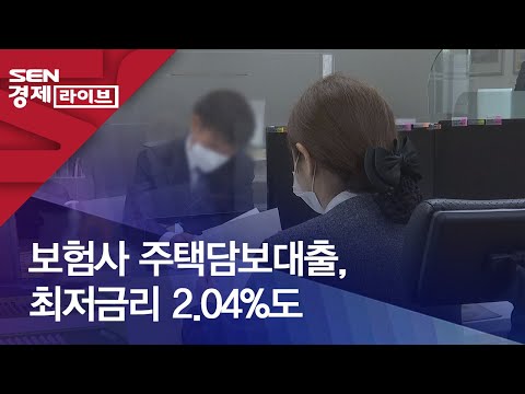 보험사 주택담보대출, 최저금리 2.04%도