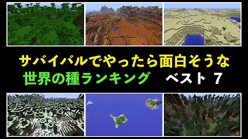 تحميل マイクラ Wiiu シード値 Mp4 Mp3