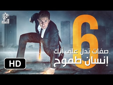 فيديو: تزايد الطموحات