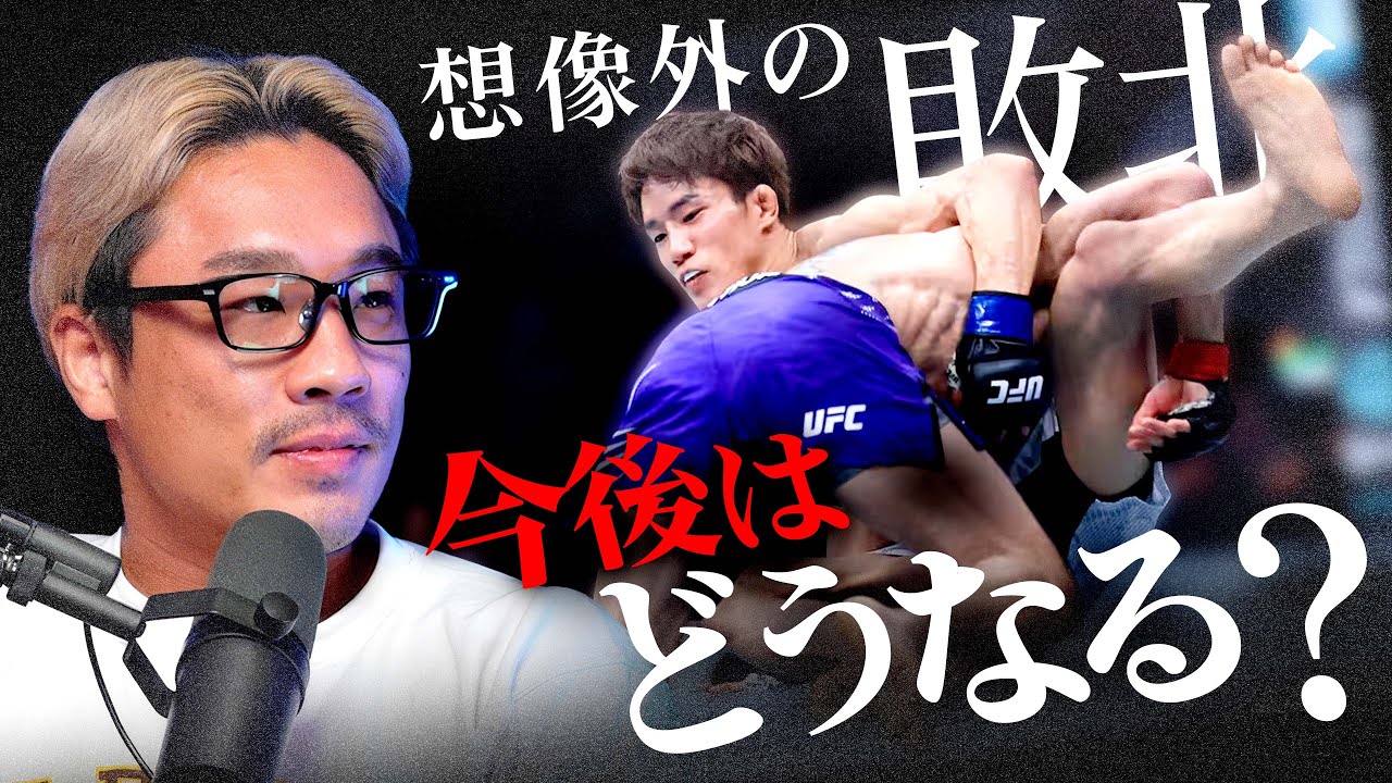 朝倉海、UFCで2連敗…まさかの“2試合連続2R一本負け”。復活への道はあるのか?