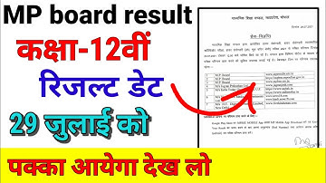 MP board class 12th result 2021|MP board result 2021|class 12th result date declared|MP board news