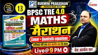 CLASS-13 BPSC शिक्षक भर्ती 4.0 | Rukmini Book Solution || BPSC { 6-8 & 9-10 } By Deo Aryan Sir