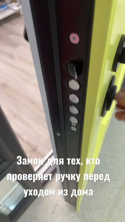 Замок для входной двери с функцией блокировки язычка. Зачем? - YouTube