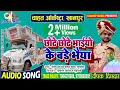 Chote Chote bhaiyo Ke Bade Bhaiyaछोटे छोटे भाईयो के बड़े भैया|Shadi Song Trolley|Chahat Musical Group