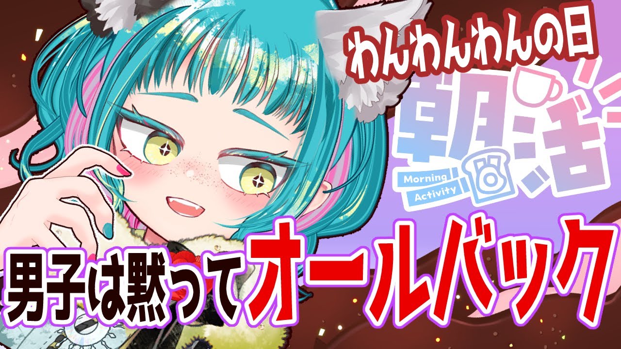 【雑談】袴も着物もいいよねオールバックは最強✨わんわんわんの日【縦型配信】 #RADIO　#VTuber　＃初見歓迎　#雑談