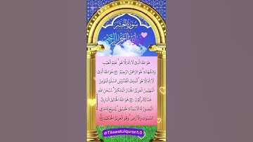 Surah Al Hashr ♥️♥️🌹♥️ | سورة الحشر | Last 3 Verses | Beautiful Quran Tilawat