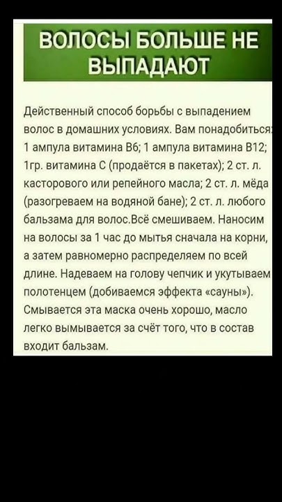 ЭФФЕКТИВНОЕ СРЕДСТВО ПРОТИВ ВЫПАДЕНИЯ ВОЛОС - YouTube