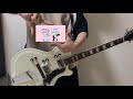 インスタントヘヴンfeat.Eve/ナナヲアカリ 弾いてみた【guitar cover】