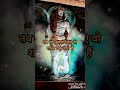 #OmNamahShivaya #Mahadev #ShivBhajan #shiv #ShivMantra #ShivAar #Bhakti #TrendingBhajan #Devotional