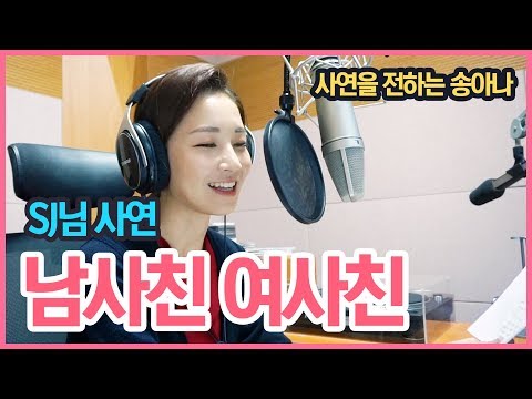 라디오사연 #1 📻 | 남녀 사이에 친구가 가능할까요?