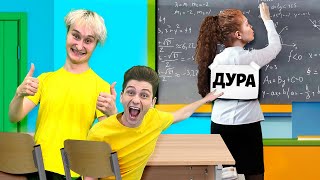 8 СПОСОБОВ ПРАНКАНУТЬ УЧИТЕЛЯ В ШКОЛЕ ! Вернулись в школу челлендж! Лучшие пранки