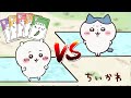 カードバトルさせてみた【ちいかわMAD】