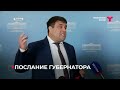 Отклики на послание губернатора: Владимир Пискайкин