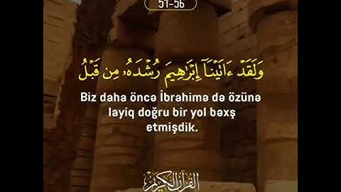 ما تيسر من سورة الأنبياء SURAH AL-ANBIYA || #عبدالولي_الاركاني #ABDULWALI_ALARKANI