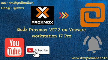 มาติดตั้ง Proxmox ใช้งานจริง บน Vmware workstation 17 Pro กันน่ะ
