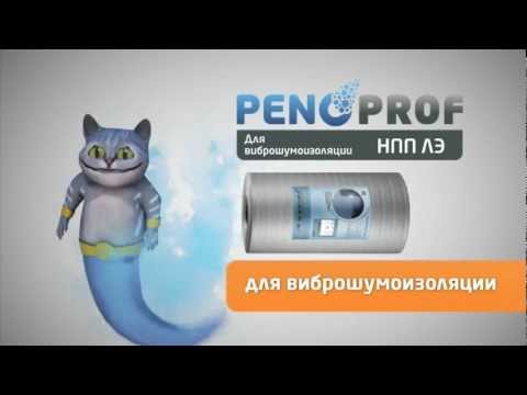 PenoProf профессиональная линейка изоляции PENOTERM - YouTube