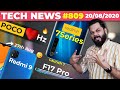 realme 7 Series India Launch, New POCO 120Hz?, Redmi 9 On 27th Aug, OPPO F17 Pro, Galaxy M51-#TTN809