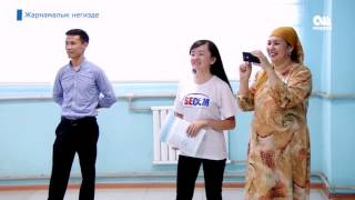 Secom Окуу Борбору 11.07.17 Ошпирим